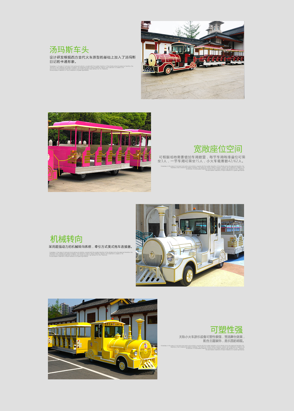 小火车载车详情页-恢复的_02.jpg