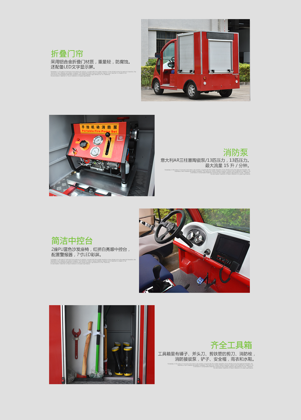 2座无水箱消防车载车详情页_02.jpg
